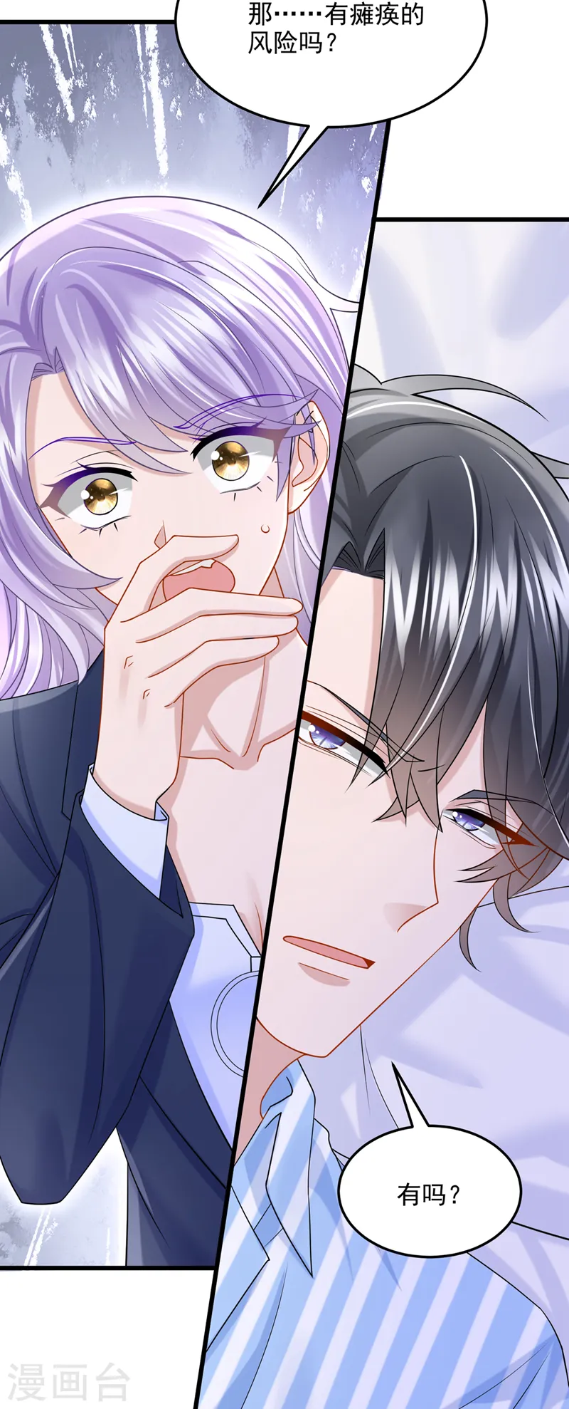 第90话 脱…脱裤子？！3