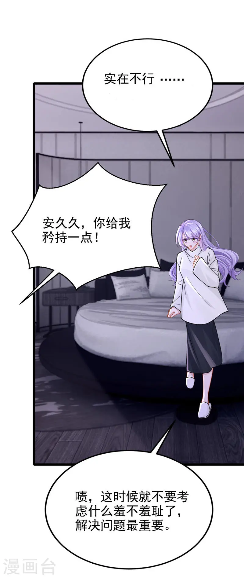 第144话 凡事都有第一次~8