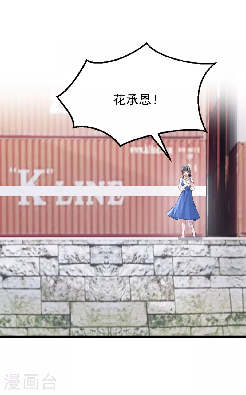 第151话 女人最好利用了21