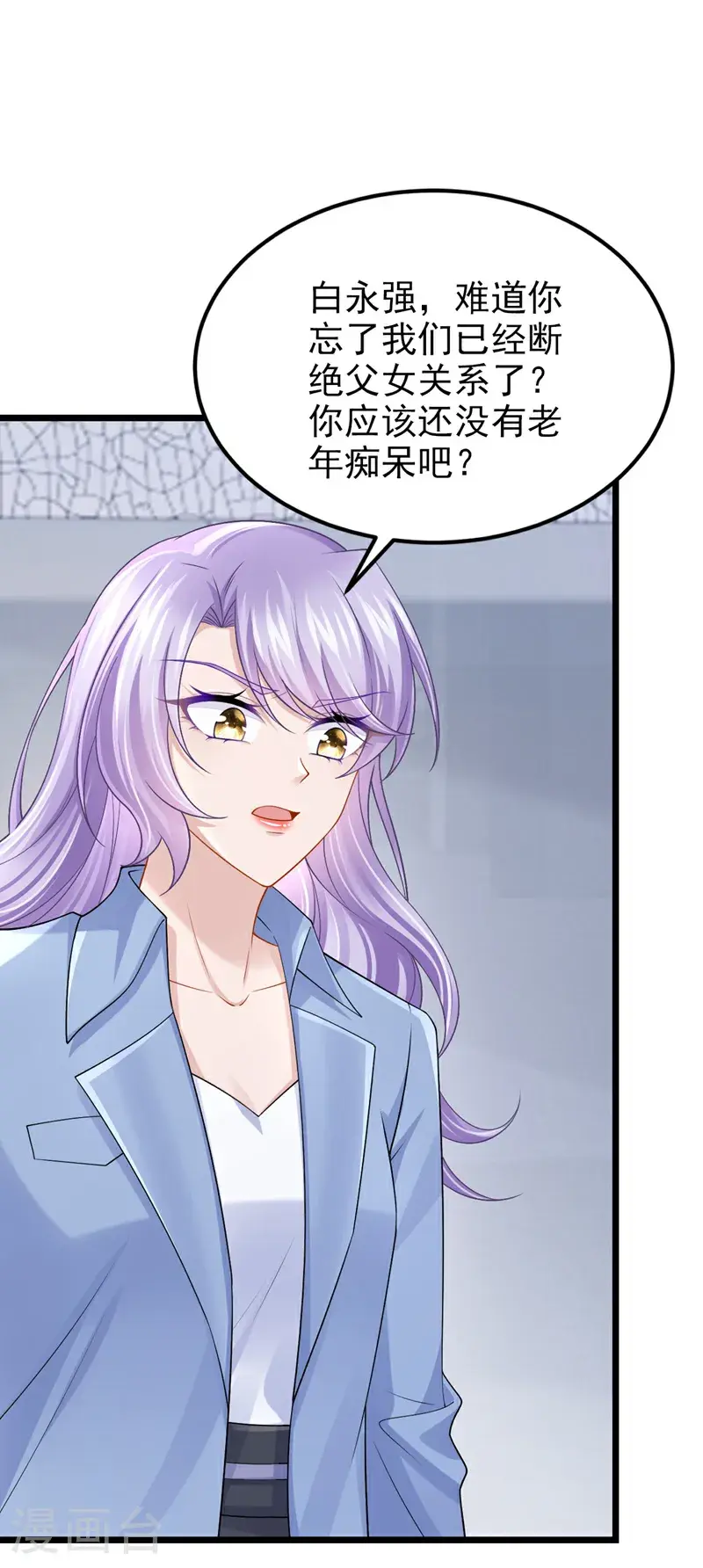 第211话 你还想要钱？1