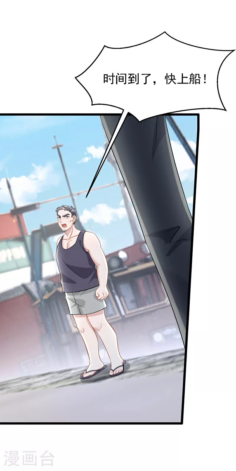 第151话 女人最好利用了15