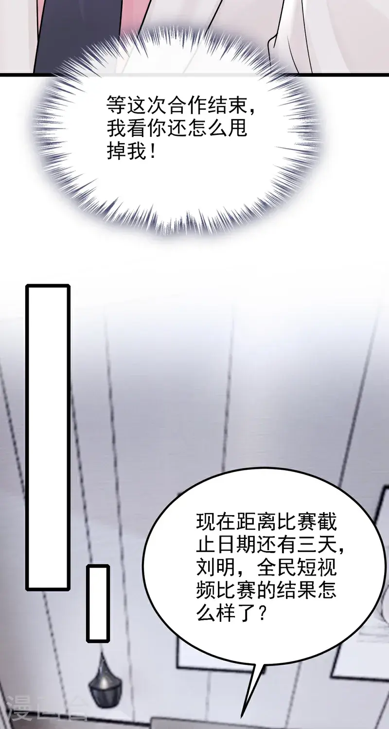 第219话 这匹黑马，不对劲18