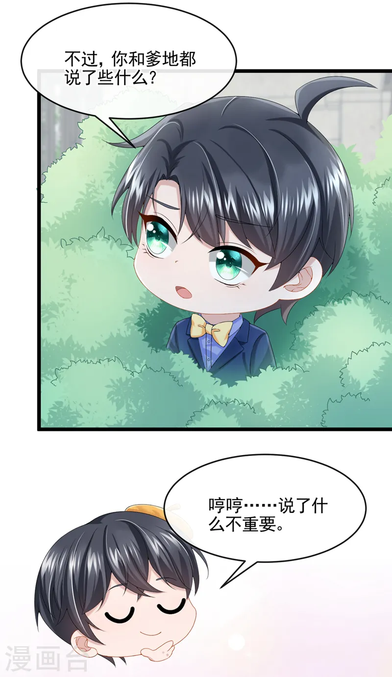 第23话 尊严？不重要~19