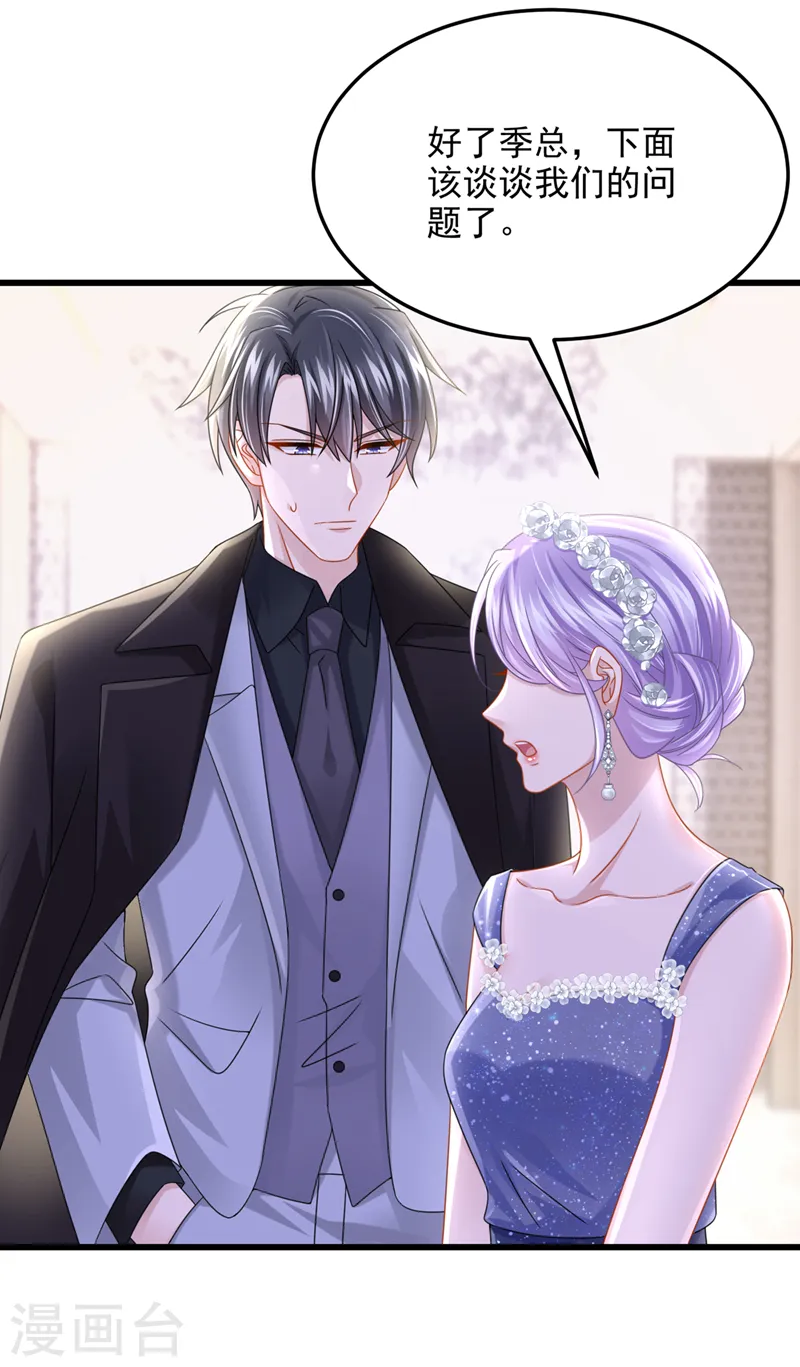 第76话 我只是他的女伴30