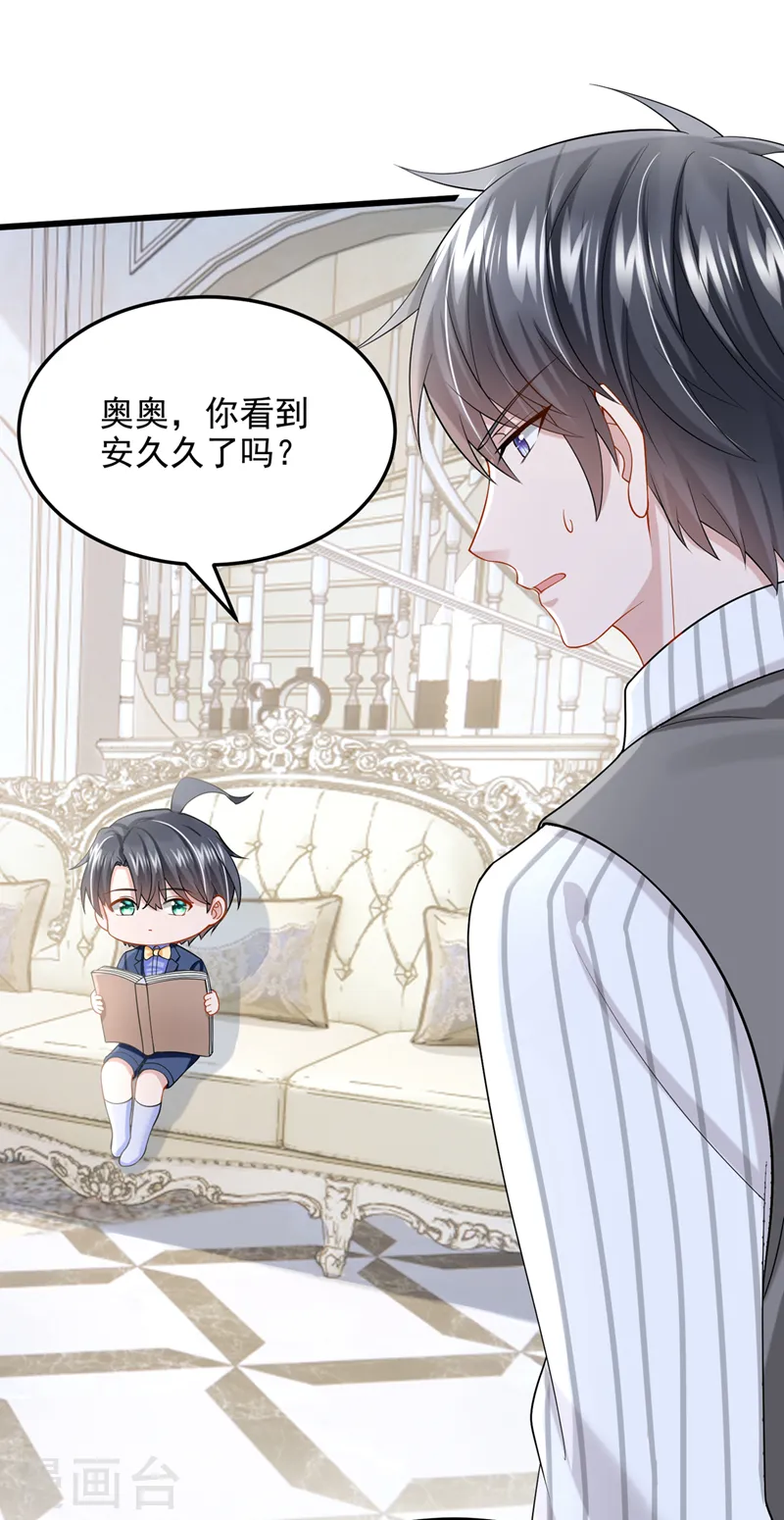 第55话 安久久有危险？！22