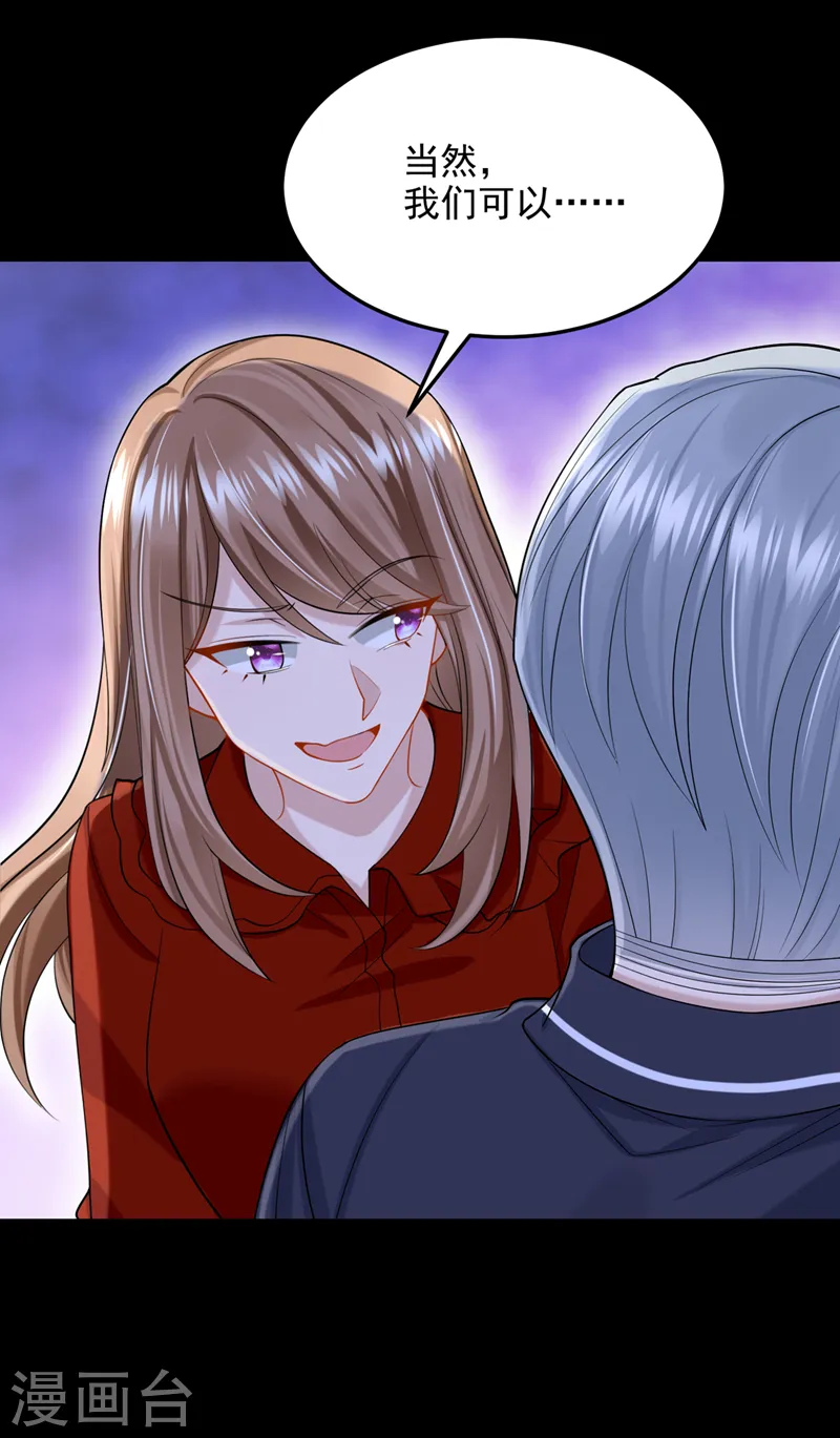 第54话 你妈的遗物不要了？32