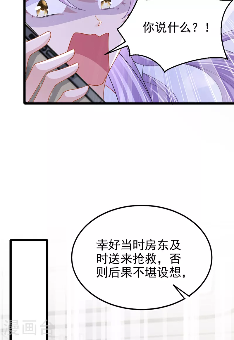 第157话 你这是双标！19