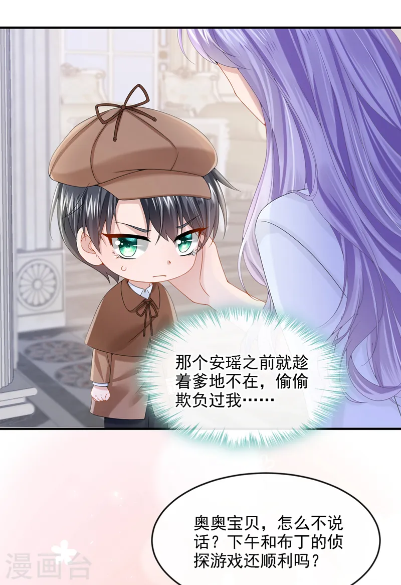 第12话 我才是这里的女主人！17