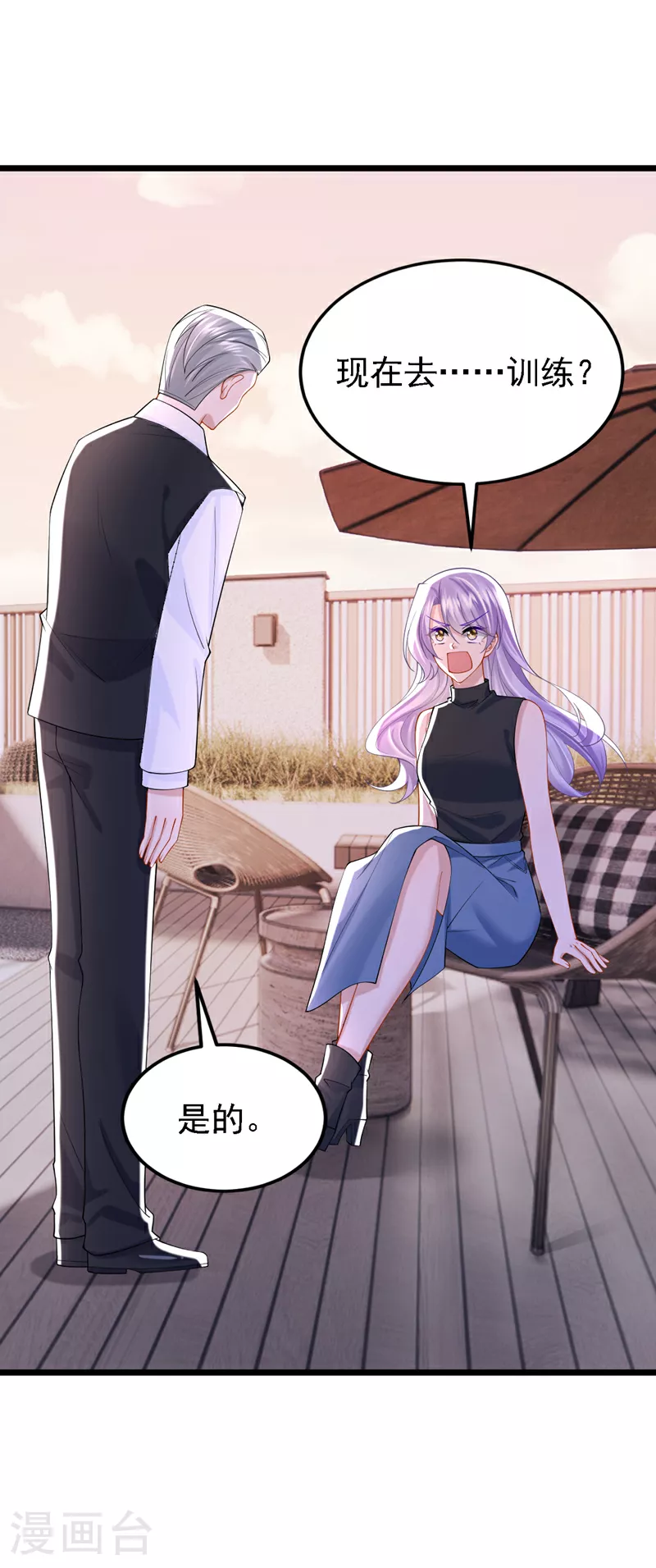 第153话 怎么是你？22