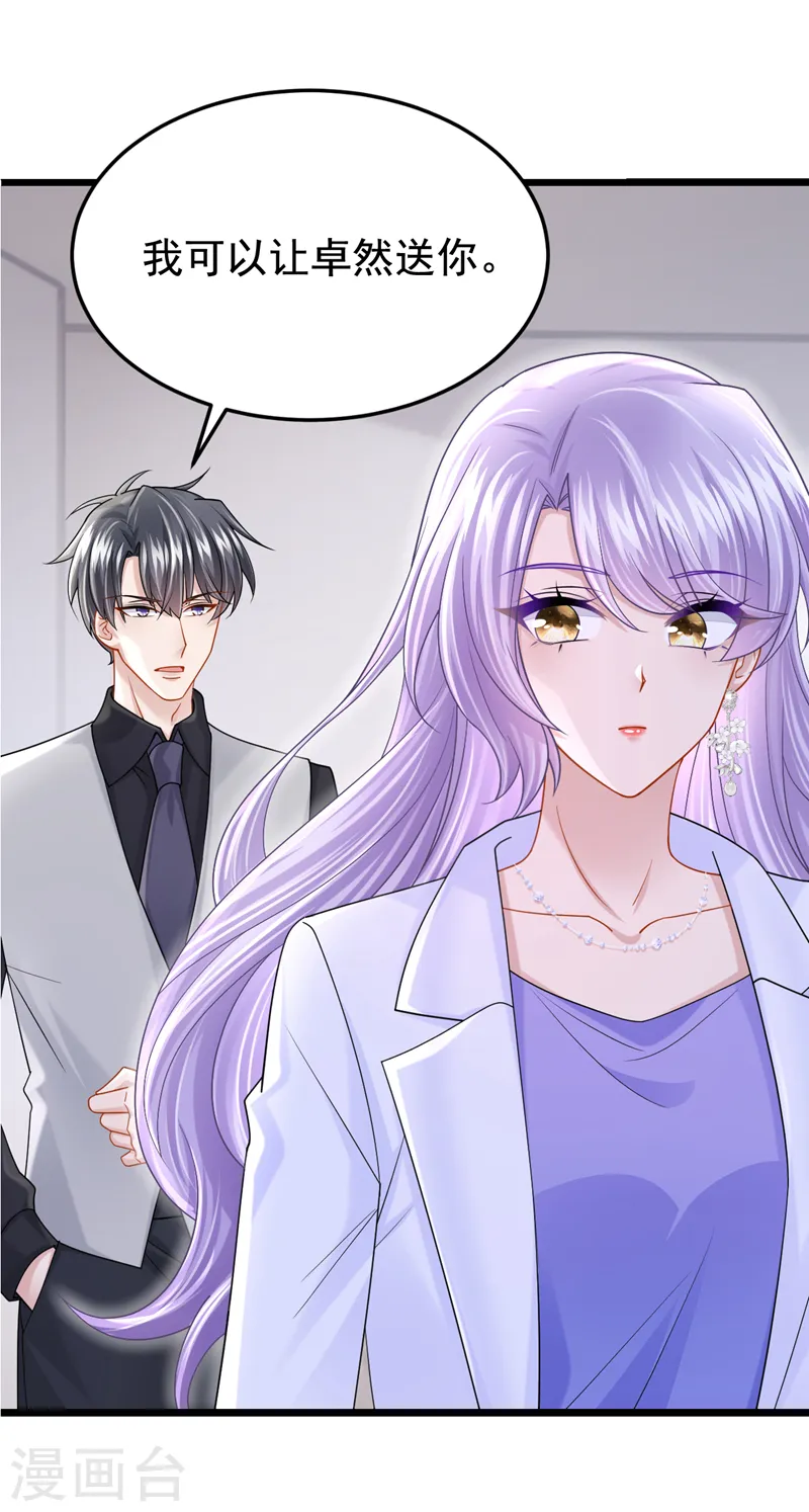 第135话 果断放手才是正途！2