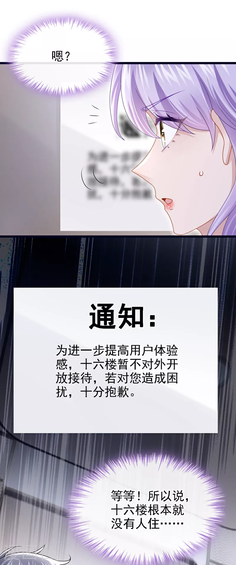 第184话 这个酒保有问题！11