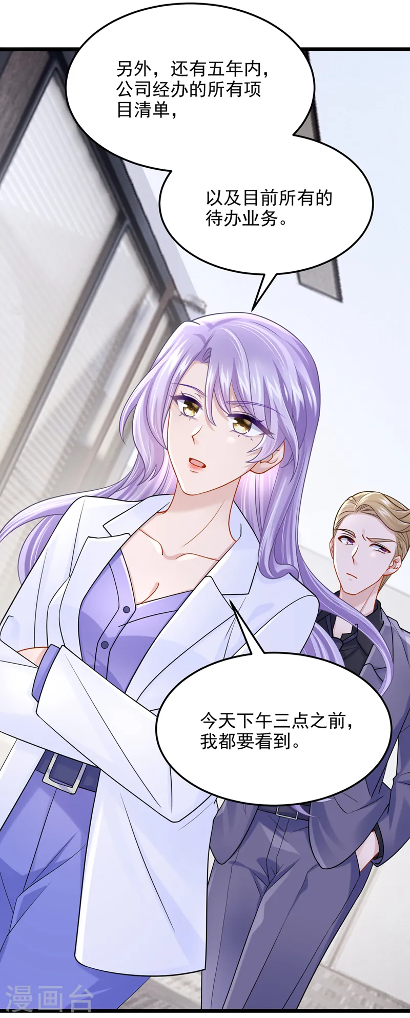 第83话 我给时间还不够吗？！2