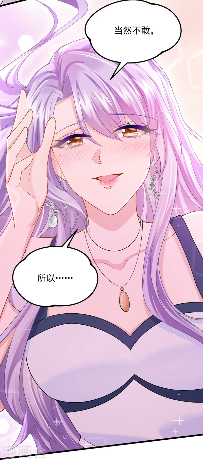 第59话 你难道不行？16