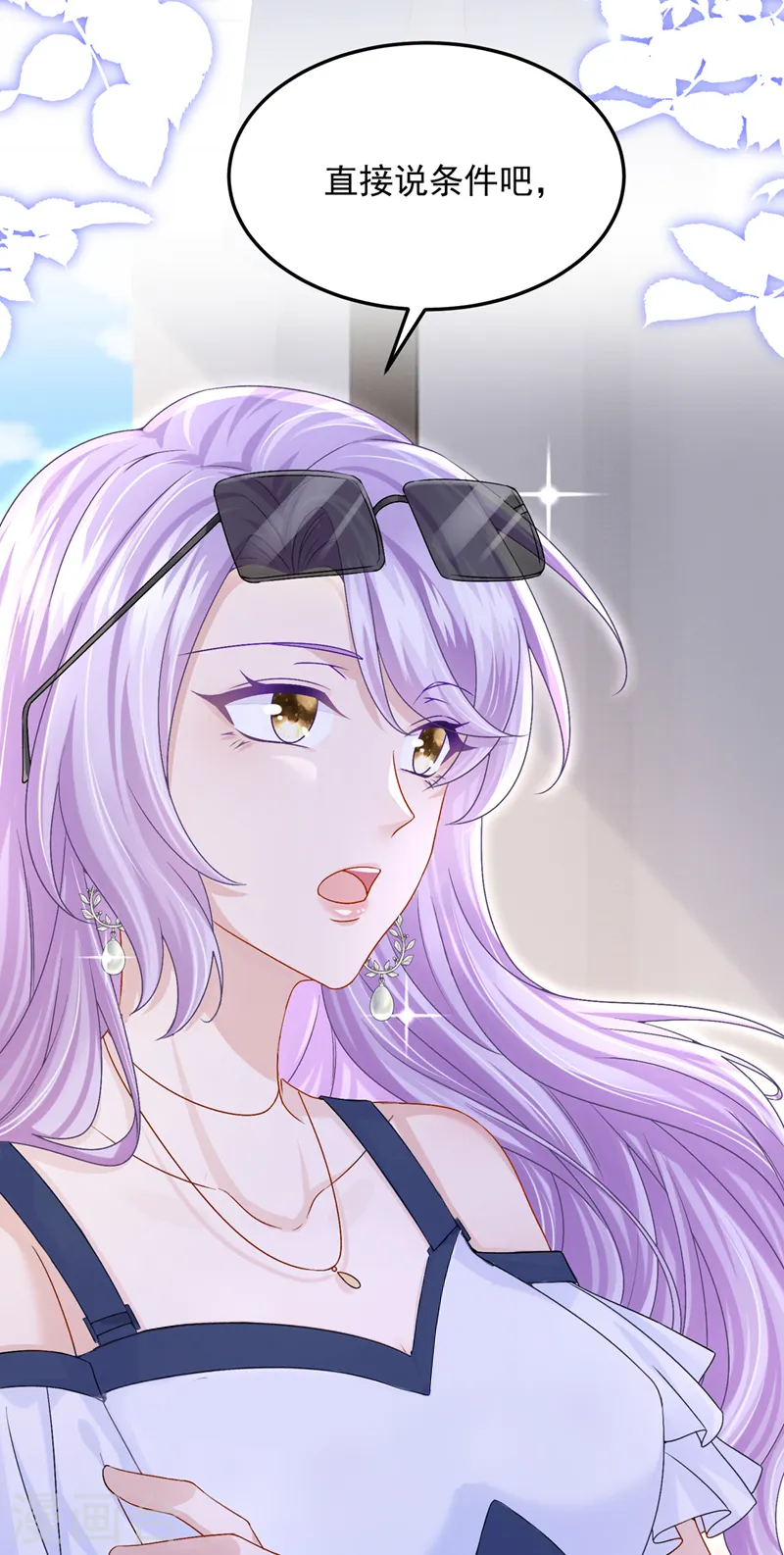 第55话 安久久有危险？！5