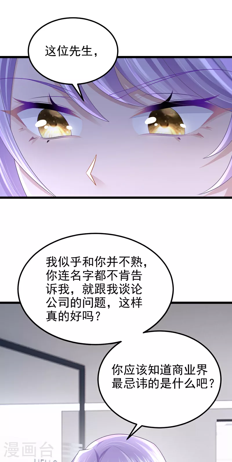 第178话 安总，你迟到了5