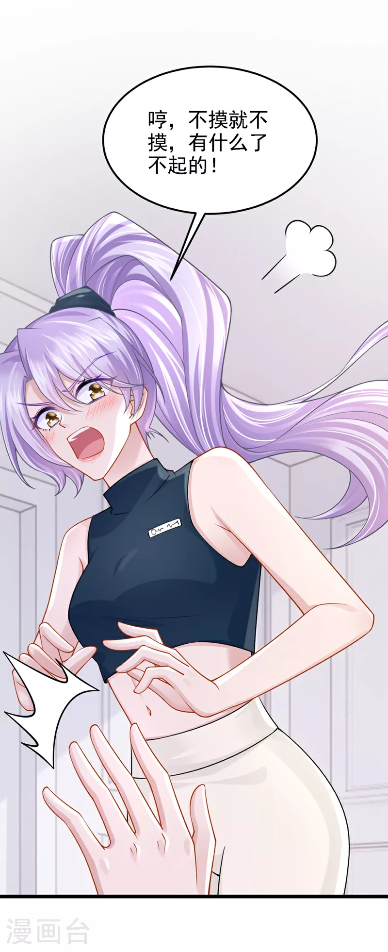 第155话 给我摸你的腹肌！30