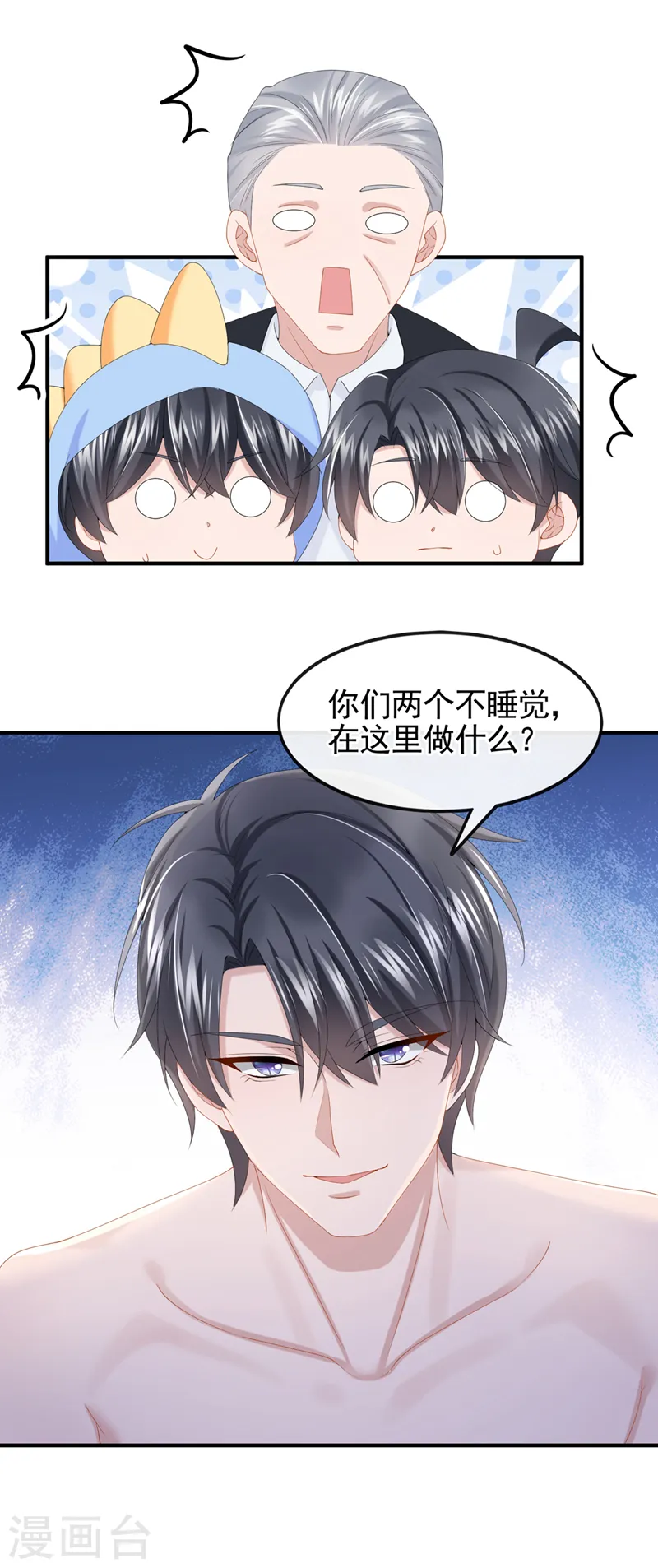 第29话 你惹火我了22