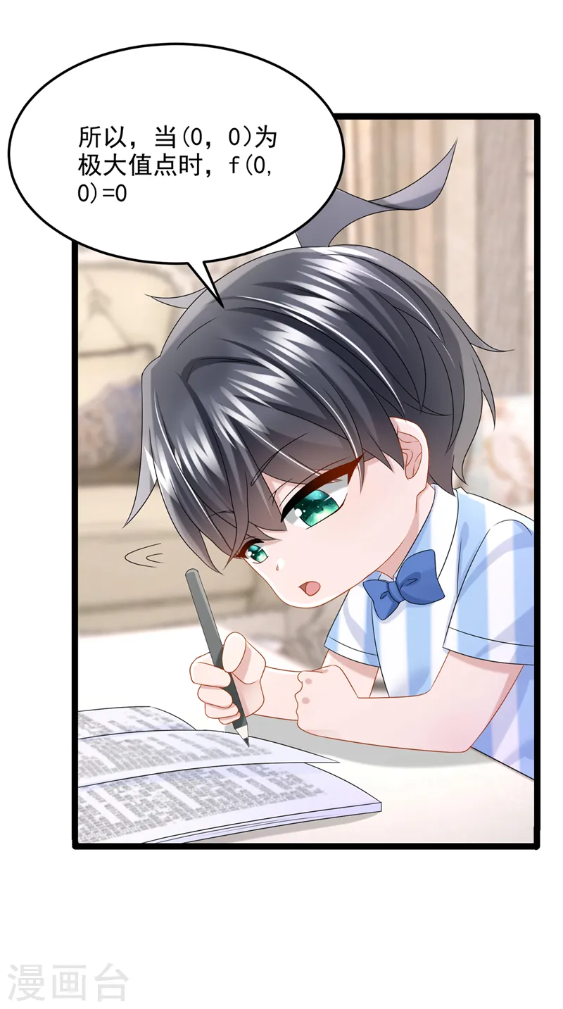 第83话 我给时间还不够吗？！26