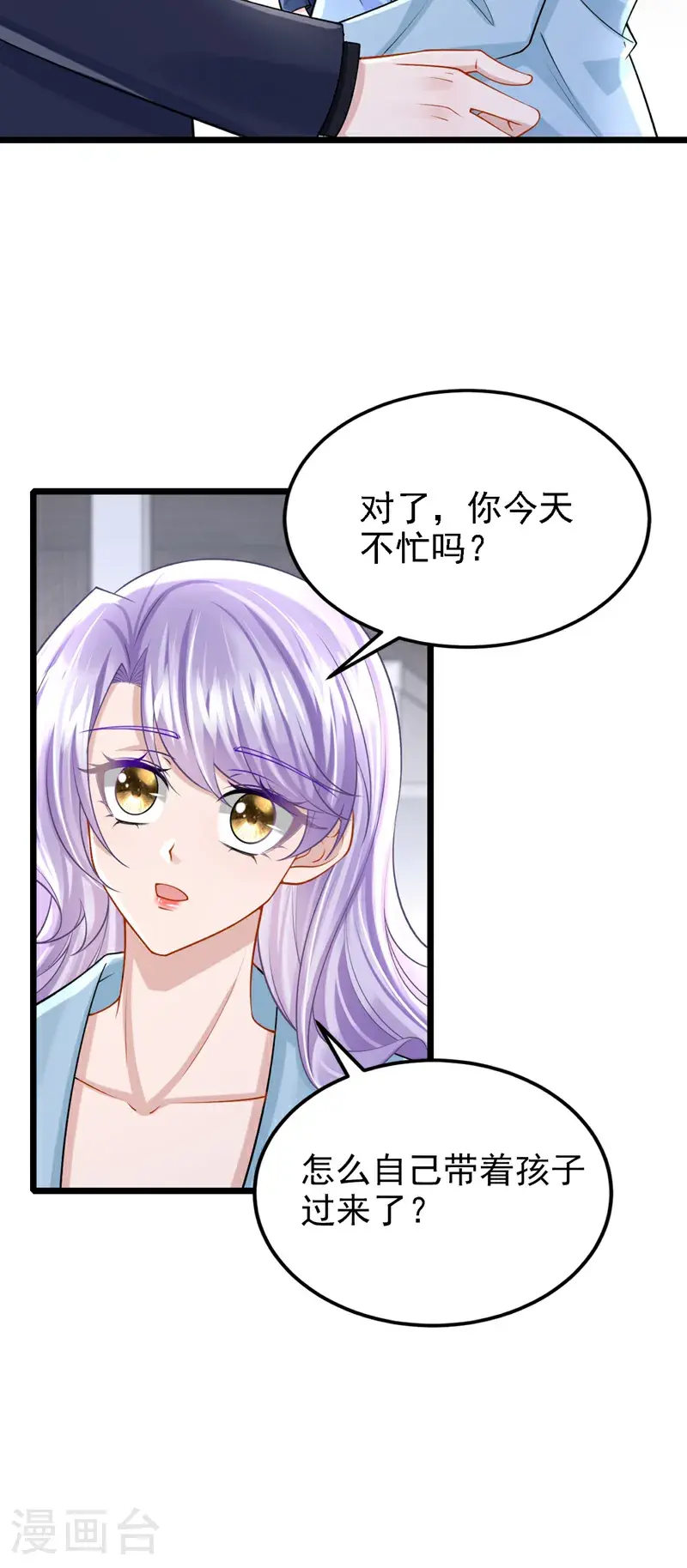 第218话 安总，这是你孩子？4