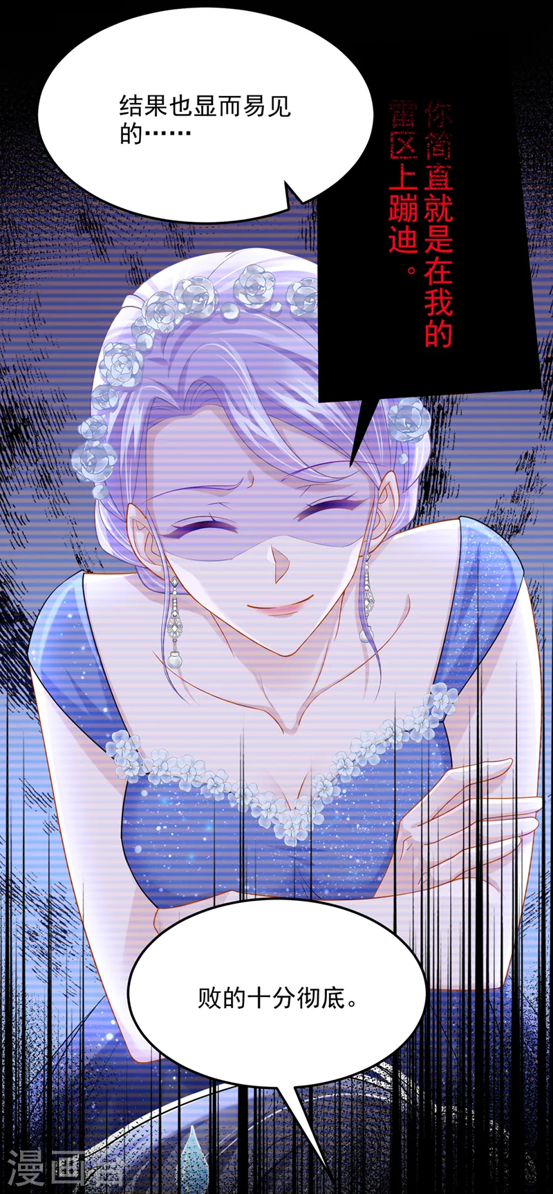 第81话 只是换了下思路罢了9