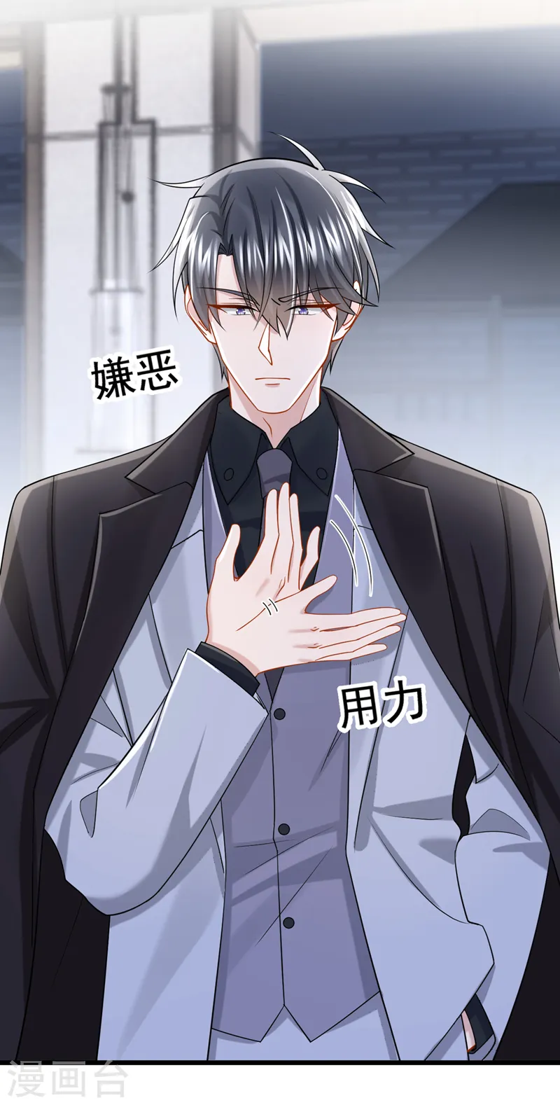 第120话 对我不感兴趣？24