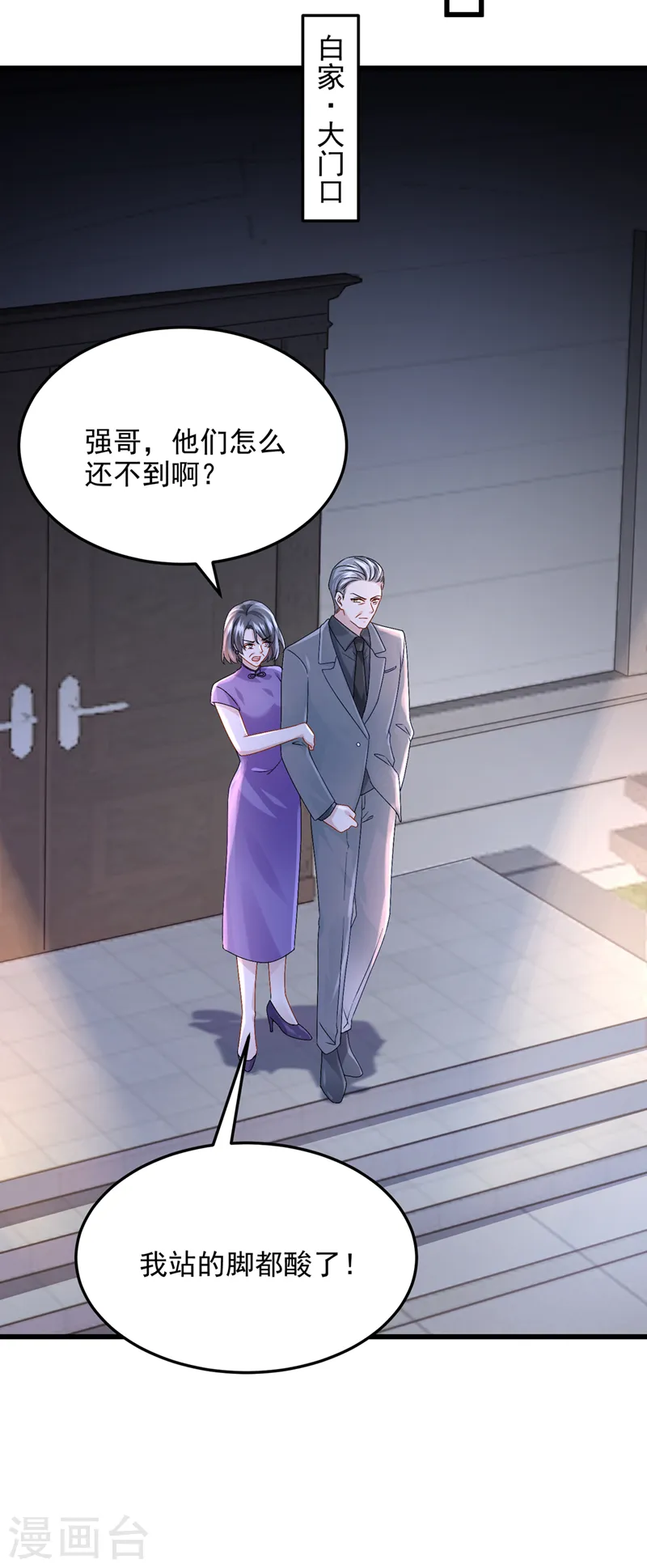 第52话 你居然不生气？14