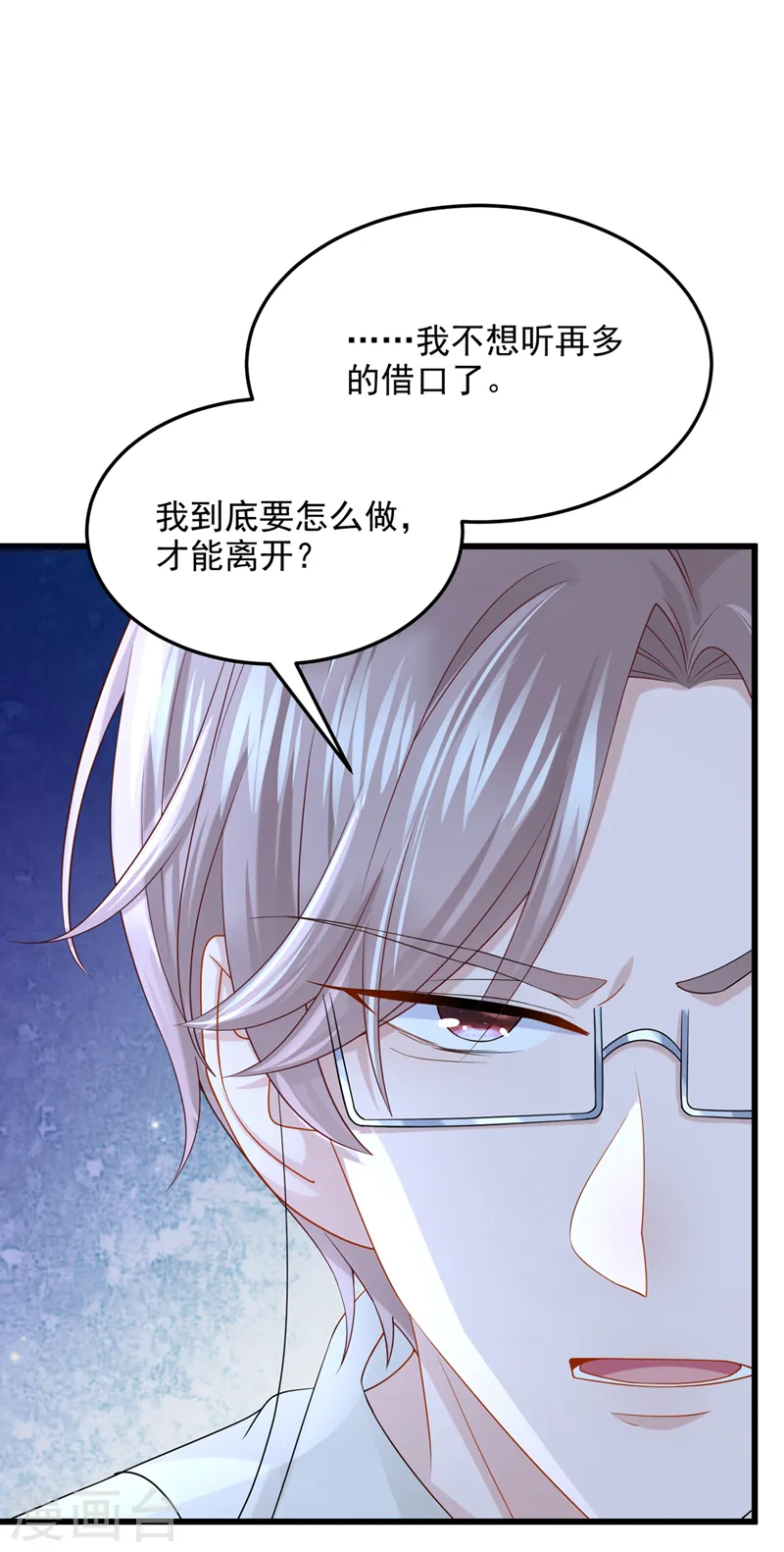 第63话 怎么还在闹脾气？9