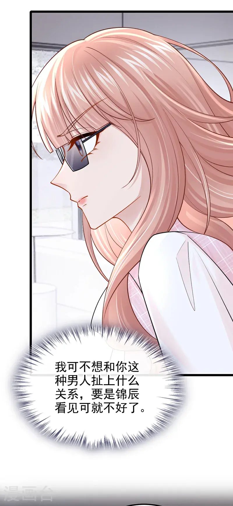 第219话 这匹黑马，不对劲16