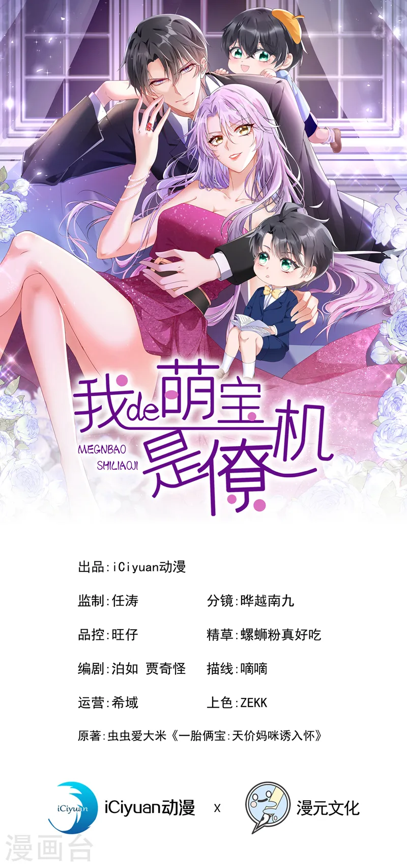 第27话 这是喝了多少啊0