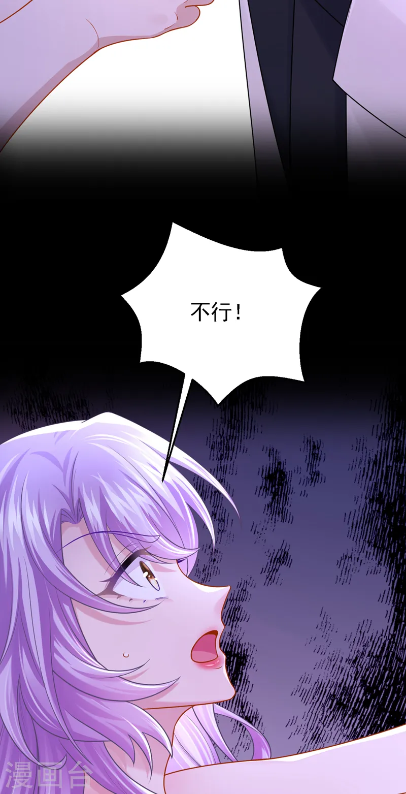 第141话 求你放过我！32