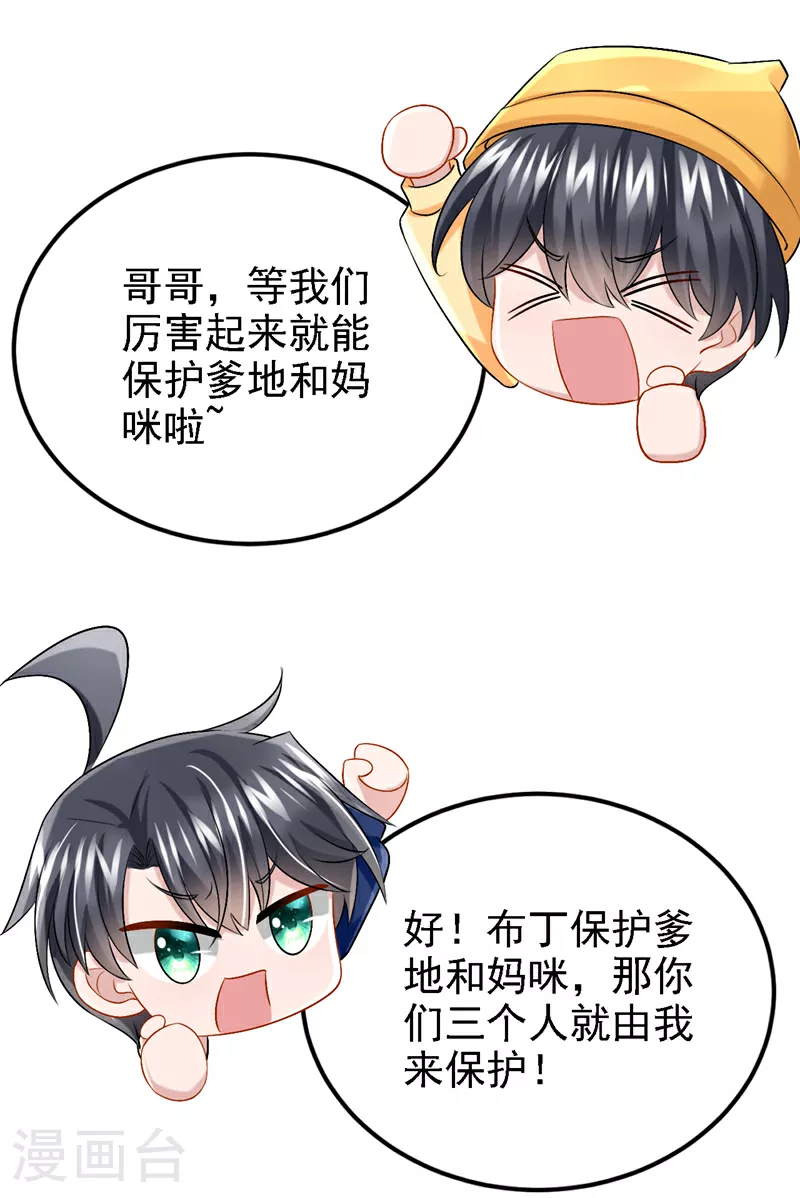 第199话 布丁受伤了？30