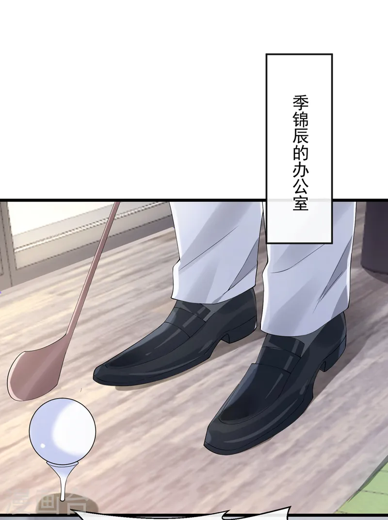第37话 他离我好近！16