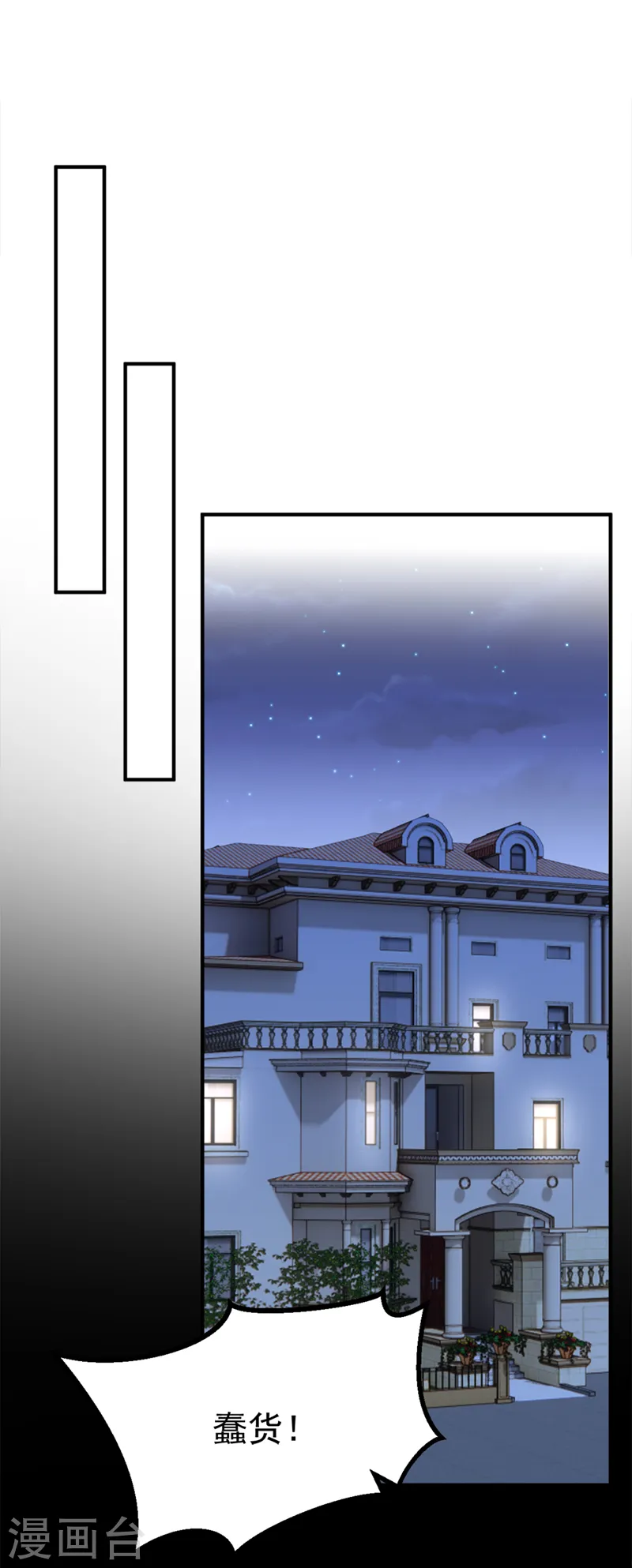 第95话 我…想上厕所…1