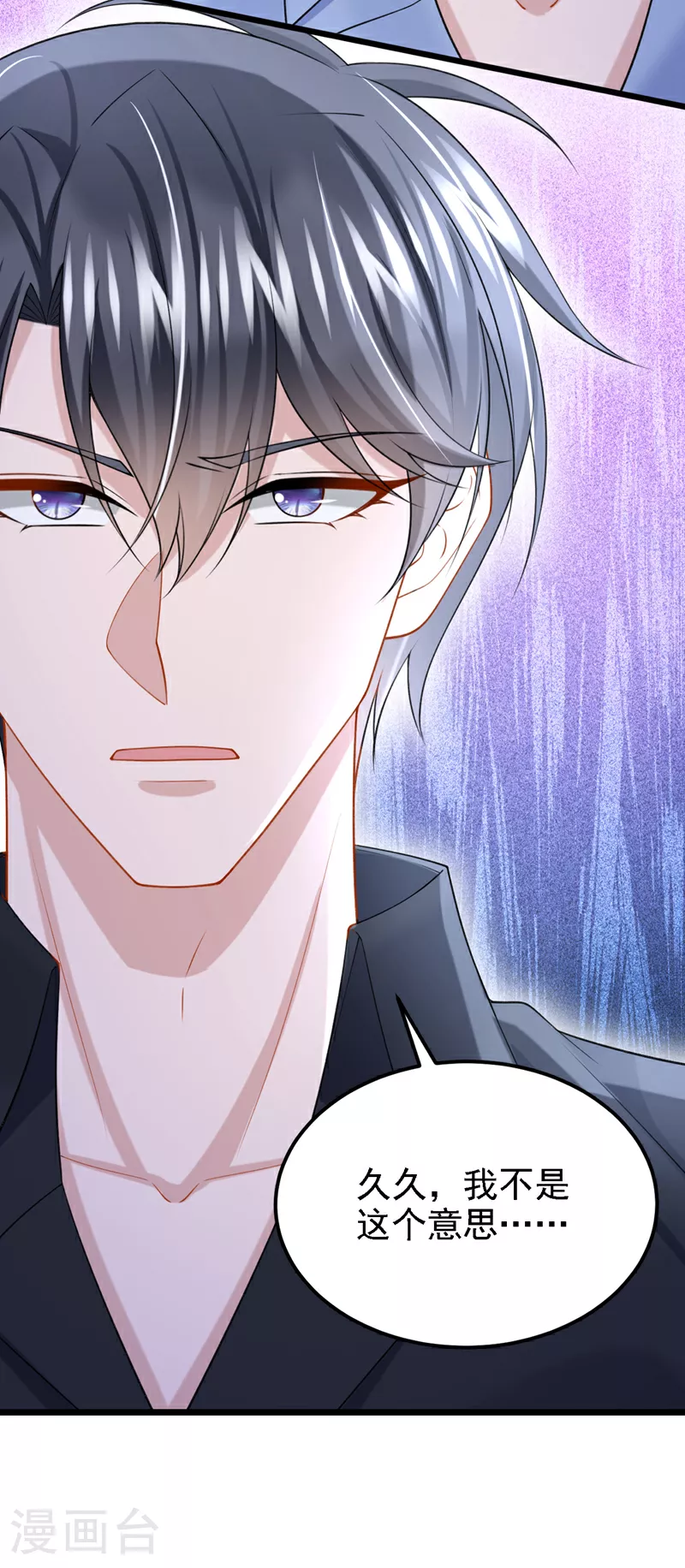 第187话 我不配替你分担？5