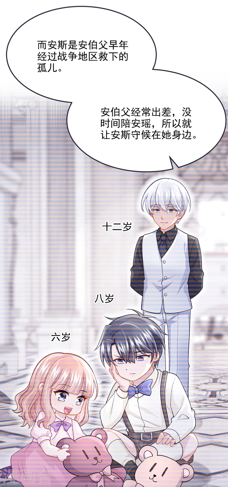 第94话 晚上一起睡？！20