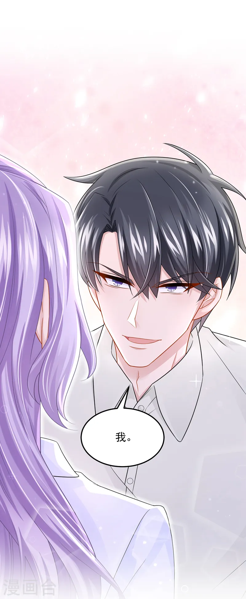第85话 你就没想过求助吗？17