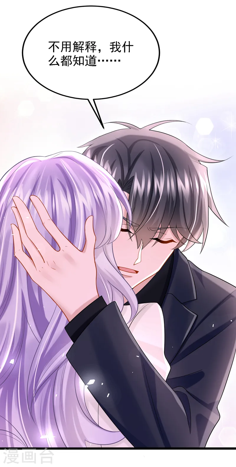 第145话 你听我解释！6