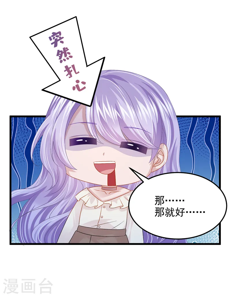 第63话 怎么还在闹脾气？21