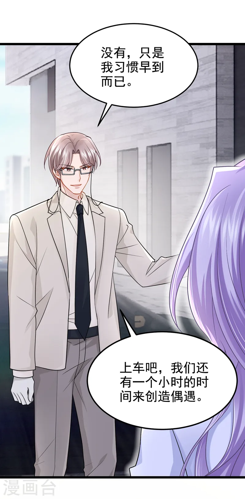 第105话 糟了！景乐没钱！32
