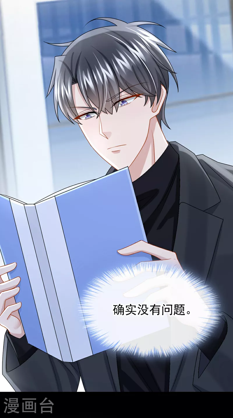 第193话 你没开玩笑？5