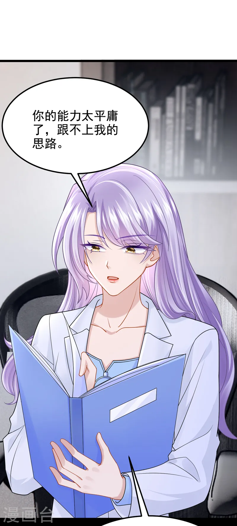 第103话 色狼…不和你玩了！26