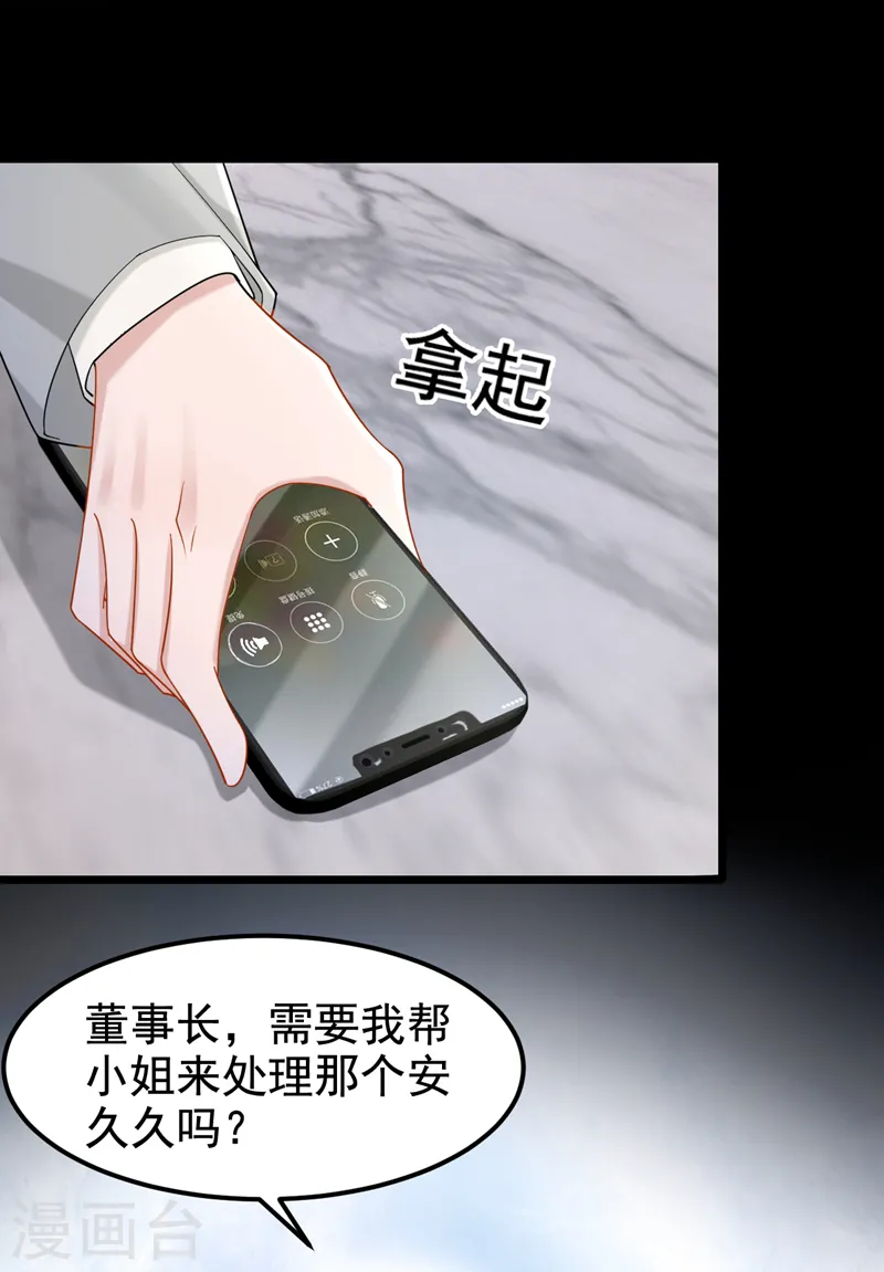第109话 危机解除了？！22