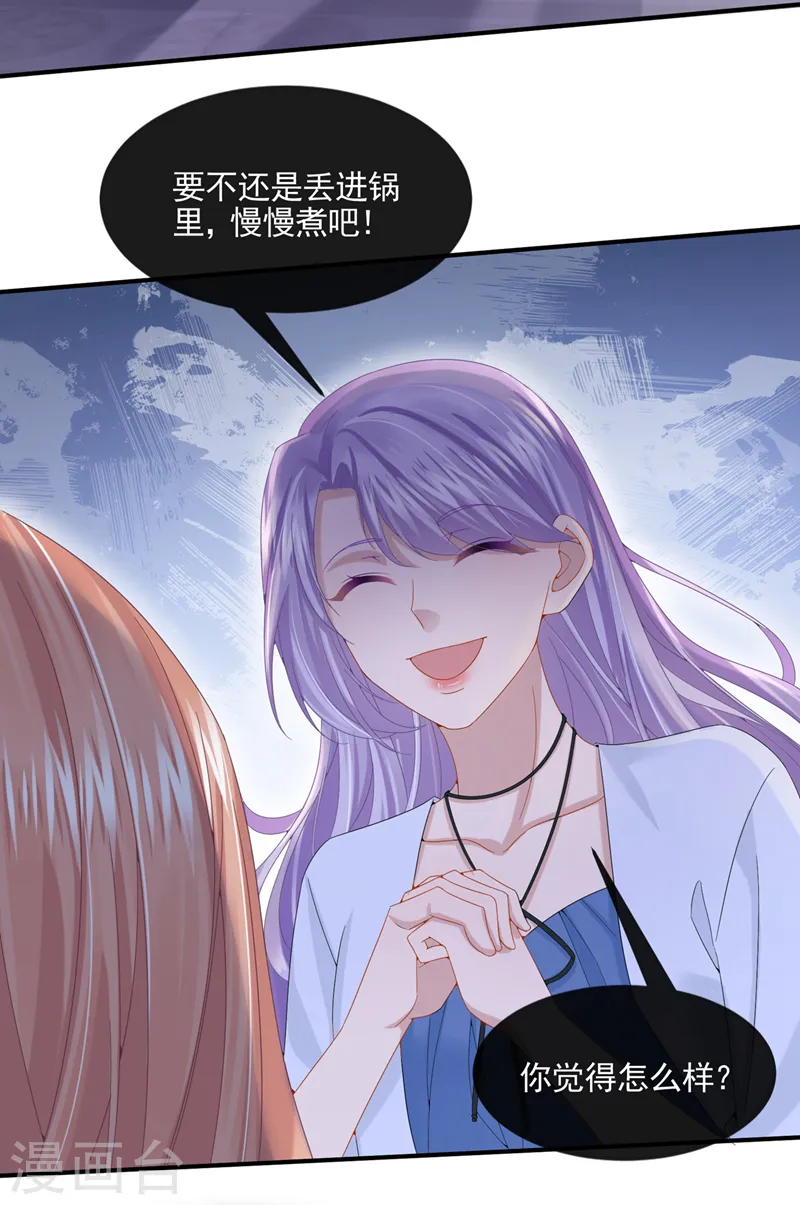 第13话 那谁来保护妈咪呢？7