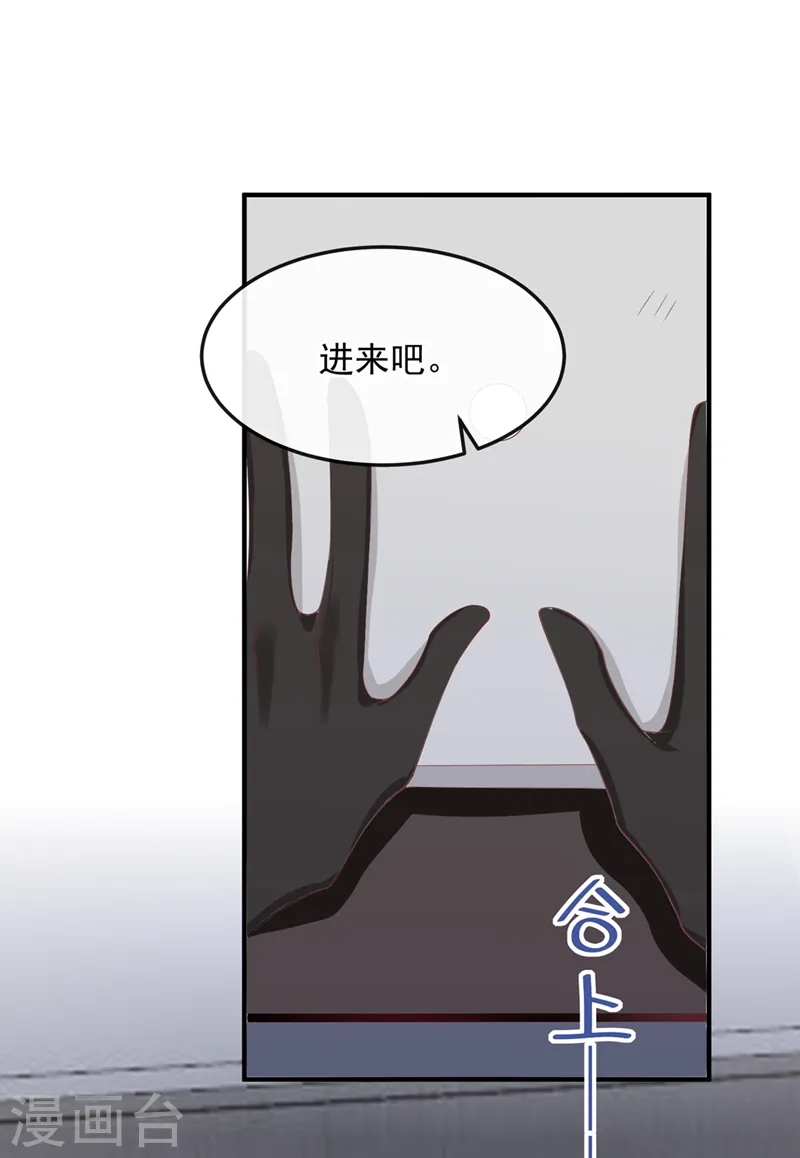 第34话 这男人没那么好骗了25