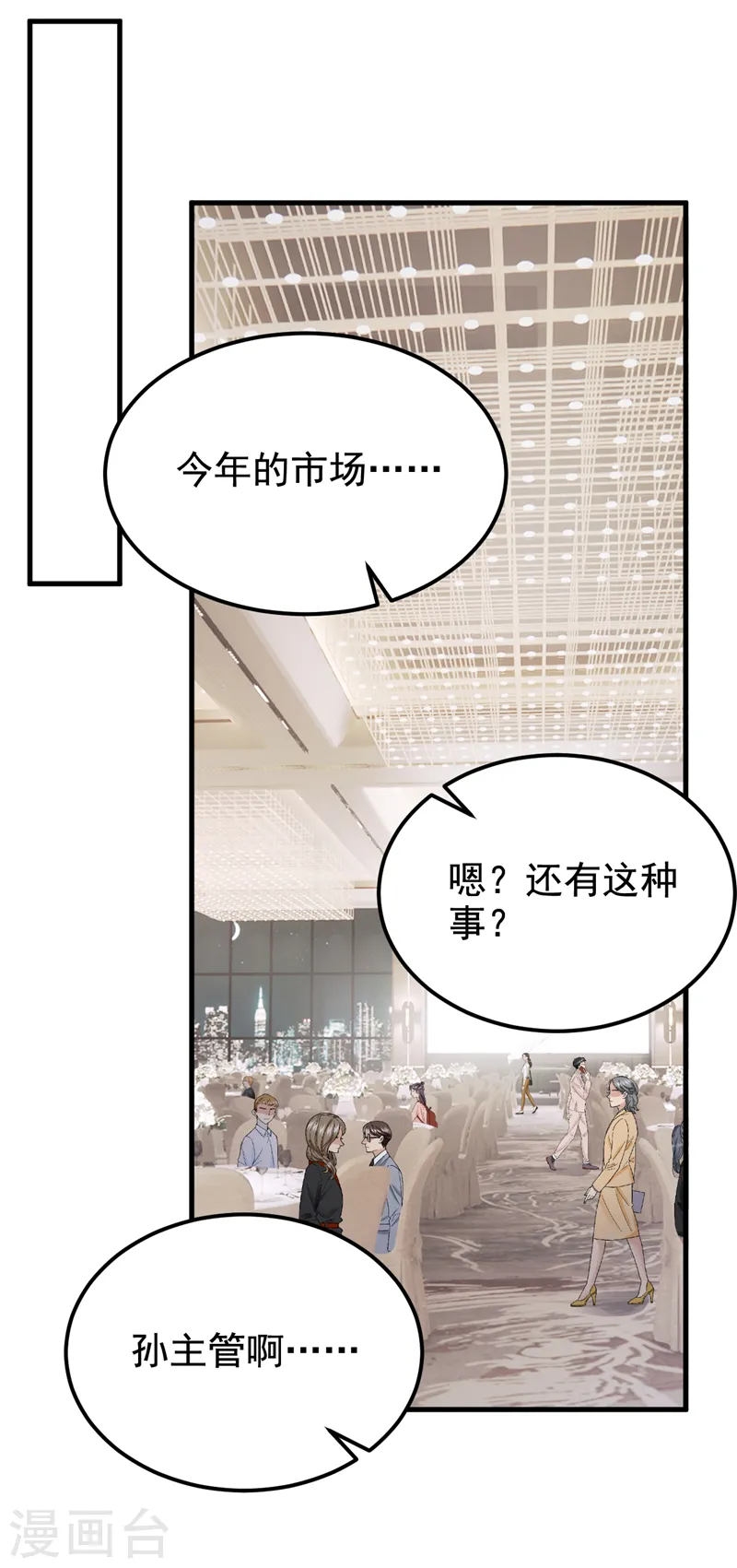 第127话 我们要去见家长？！27