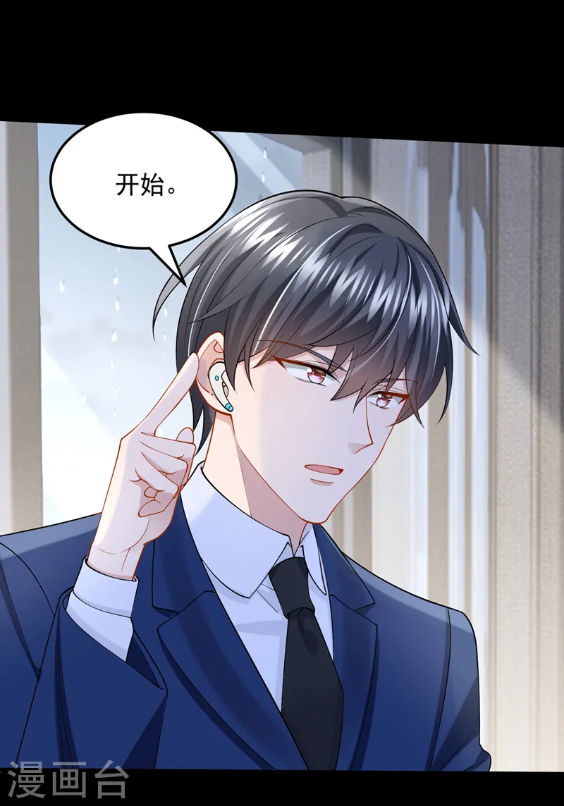 第56话 你会后悔的27