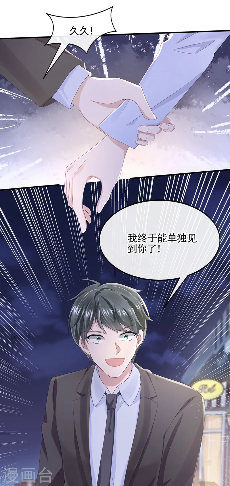 第26话 见你一次，打你一次！17