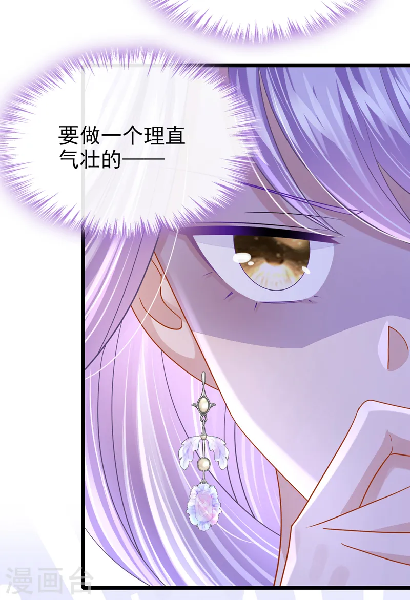 第129话 理直气壮做渣女！8
