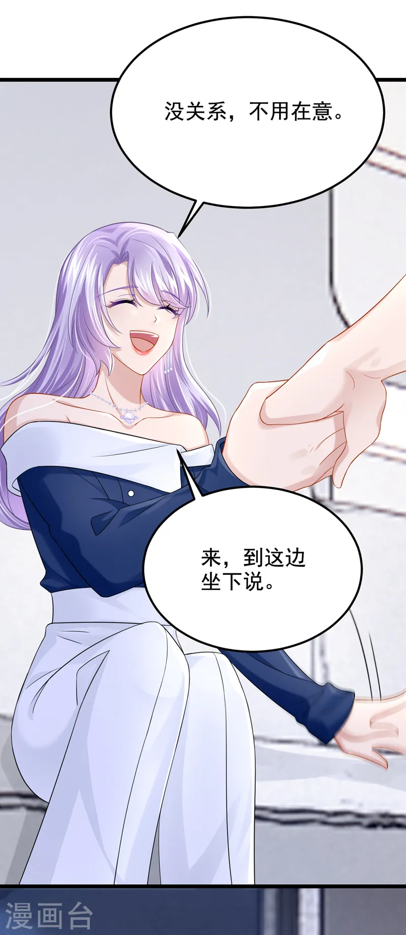 第122话 你愿意来帮我吗？11