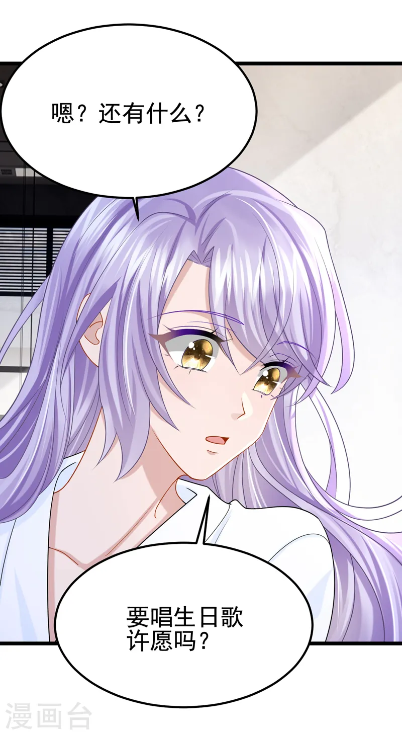 第110话 我的…生日吗？27